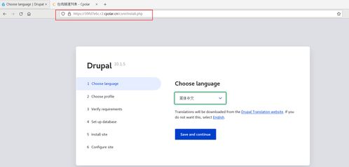 開源cms drupal本地快速部署并實現(xiàn)無公網(wǎng)ip環(huán)境遠程訪問