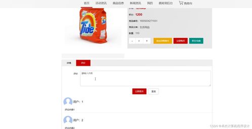 java畢業(yè)設(shè)計(jì)日用品網(wǎng)站 springboot mysql jdk1.8 maven3.39