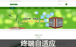 織夢模板 電機(jī) 機(jī)械設(shè)備類公司企業(yè)網(wǎng)站模板