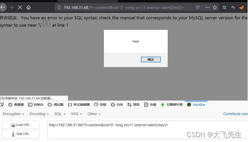 熊海CMS網(wǎng)站安全漏洞深度剖析 SQL注入、XSS攻擊與Cookie篡改的威脅與防御